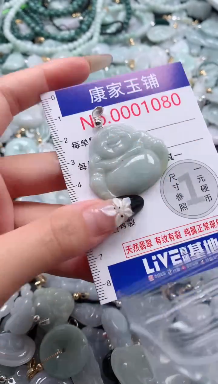 颈饰未镶嵌翡翠1080