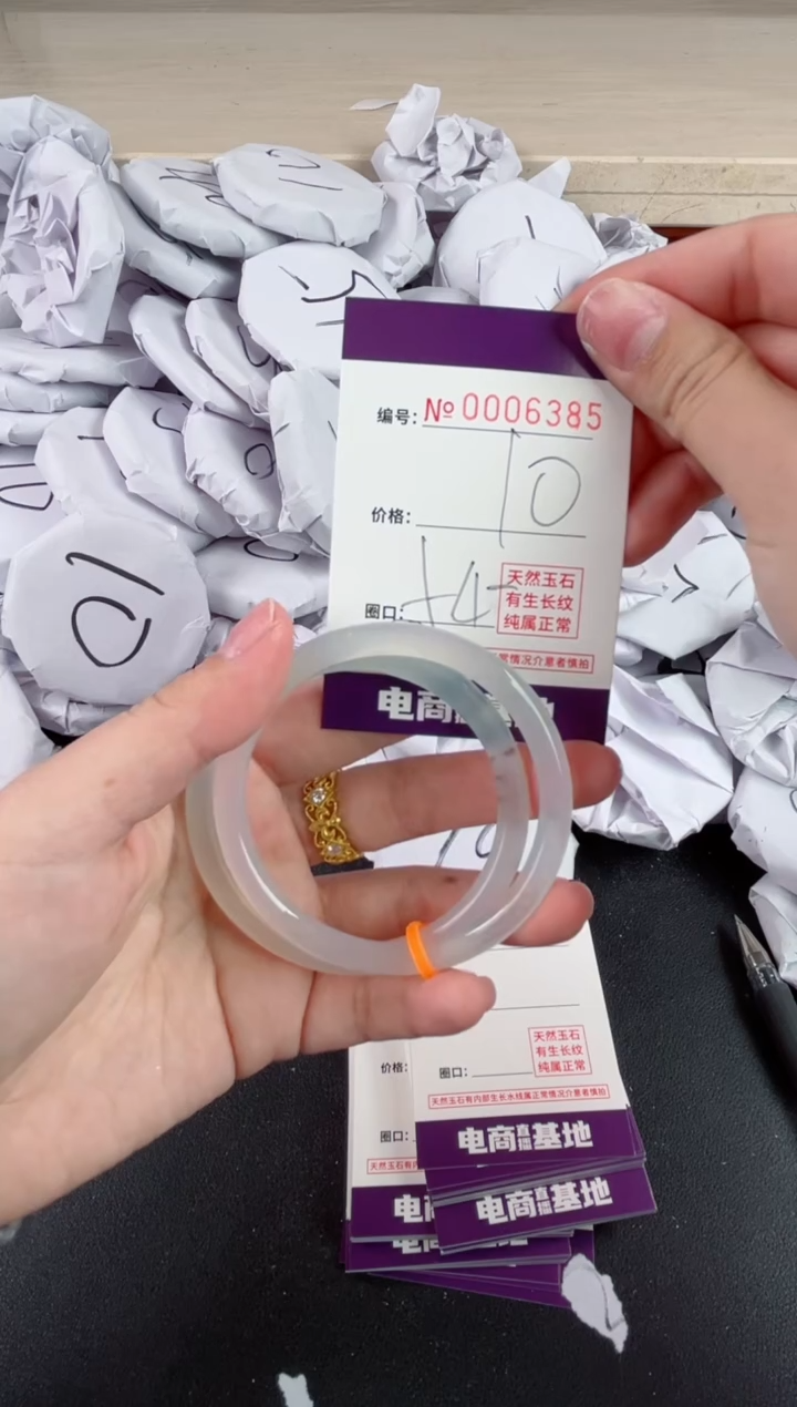 【闪购商品】玛瑙/玉髓手镯未镶嵌6385