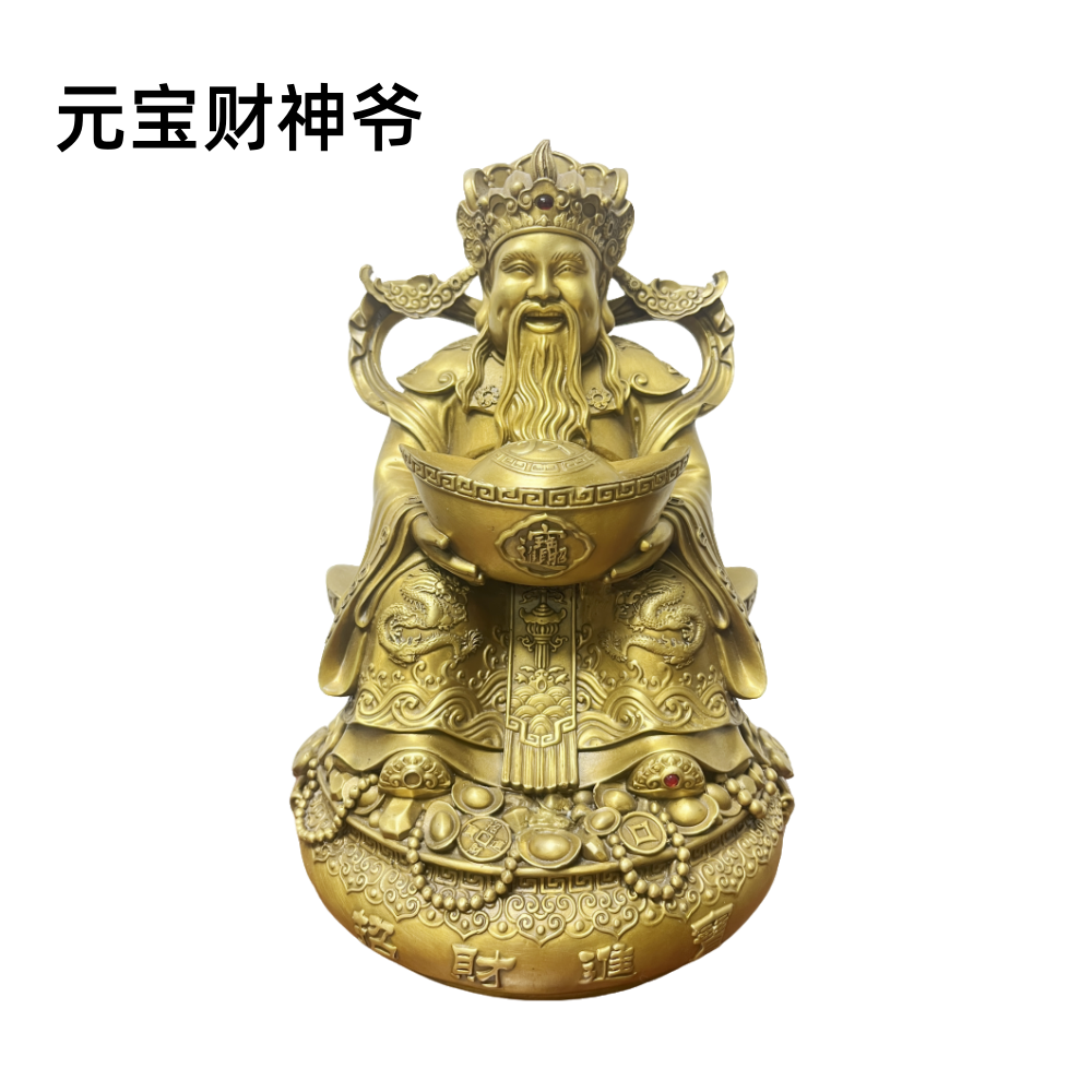 黄铜招财进宝元宝财神摆件文财神像家居客厅装饰如意聚宝盆财神爷
