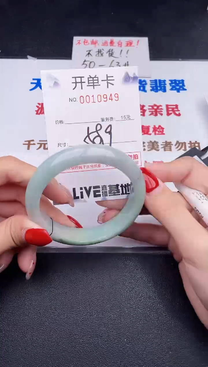未镶嵌手镯翡翠49