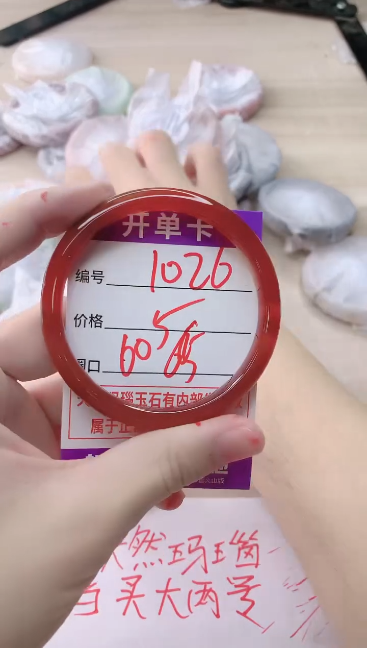 玛瑙/玉髓手镯未镶嵌1026