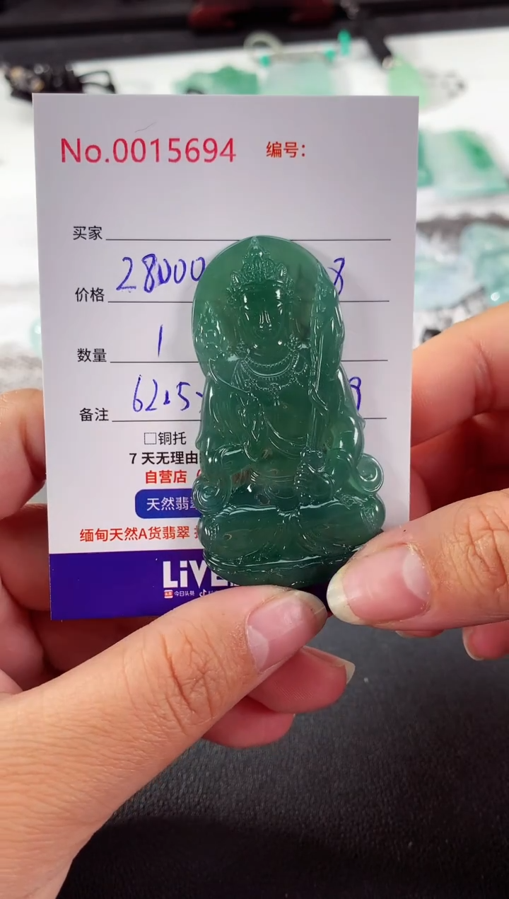 颈饰未镶嵌翡翠虚空