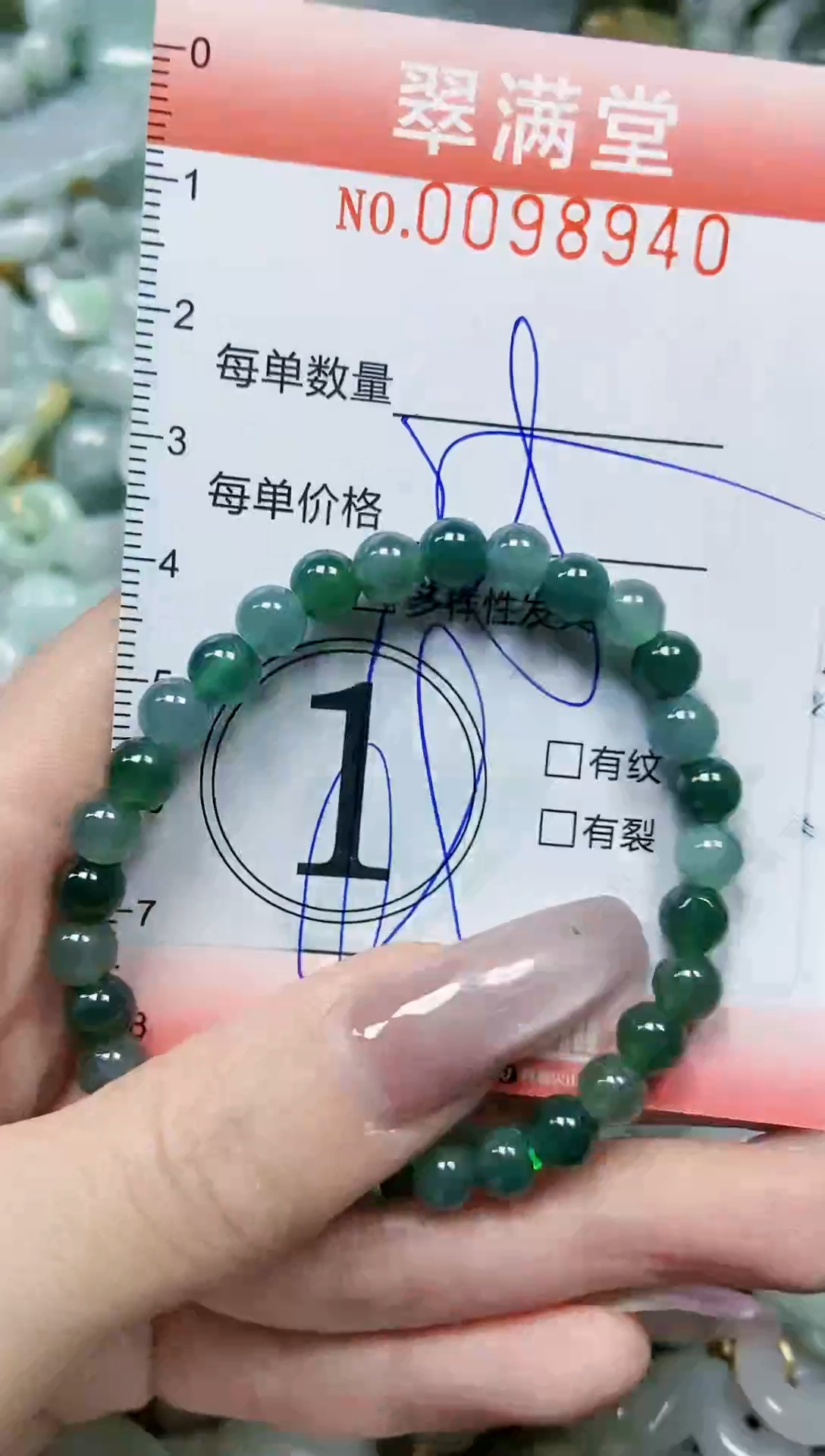 【闪购商品】翡翠颈饰未镶嵌闪购0098940