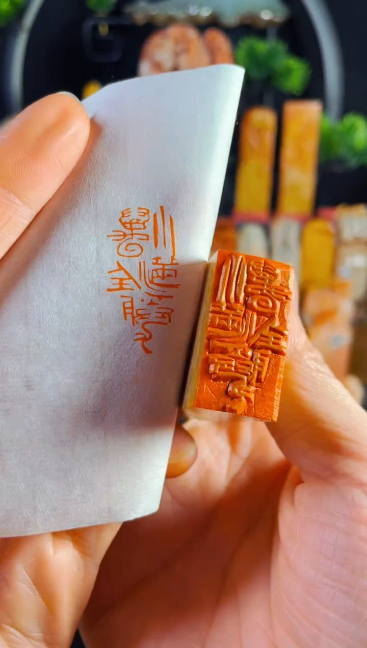 【闪购商品】老挝石印石手工篆刻《小满胜万全》1.5*3木纹