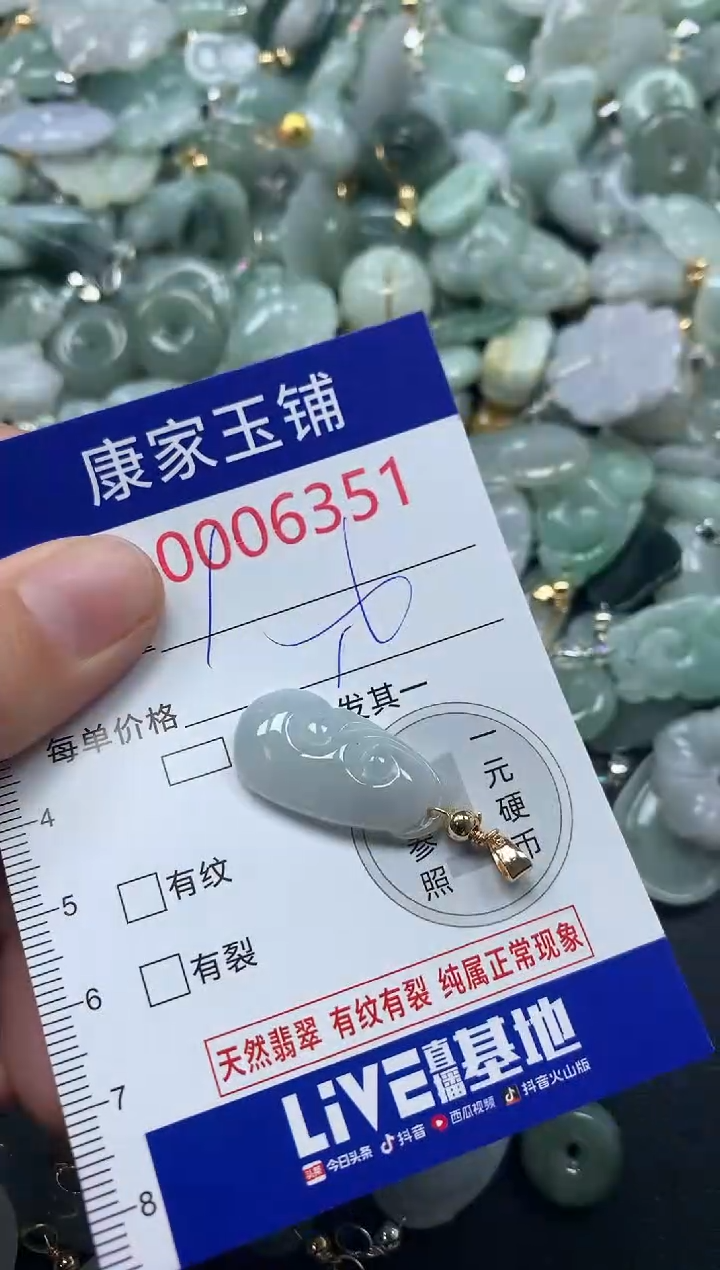 吊坠(不含链)未镶嵌翡翠6351
