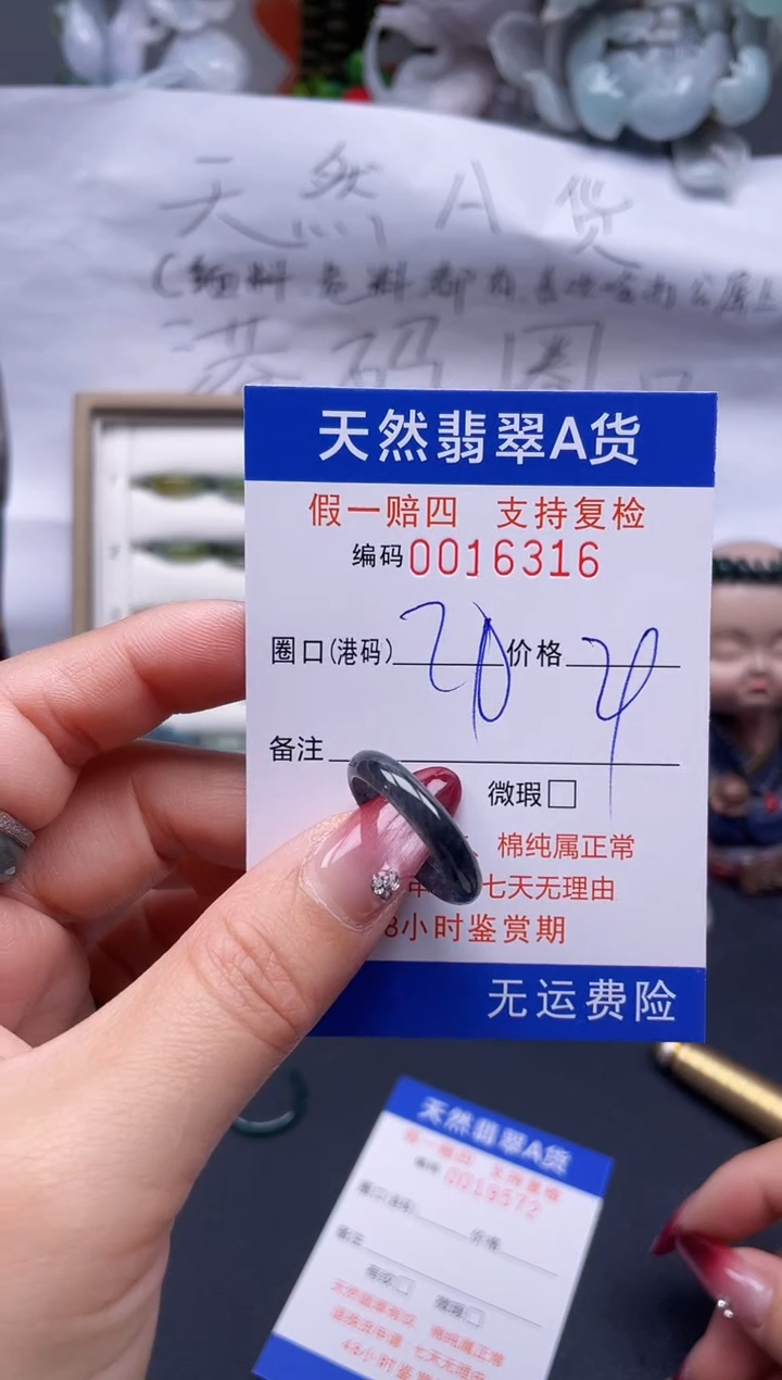 【闪购商品】翡翠戒指未镶嵌20*16316...