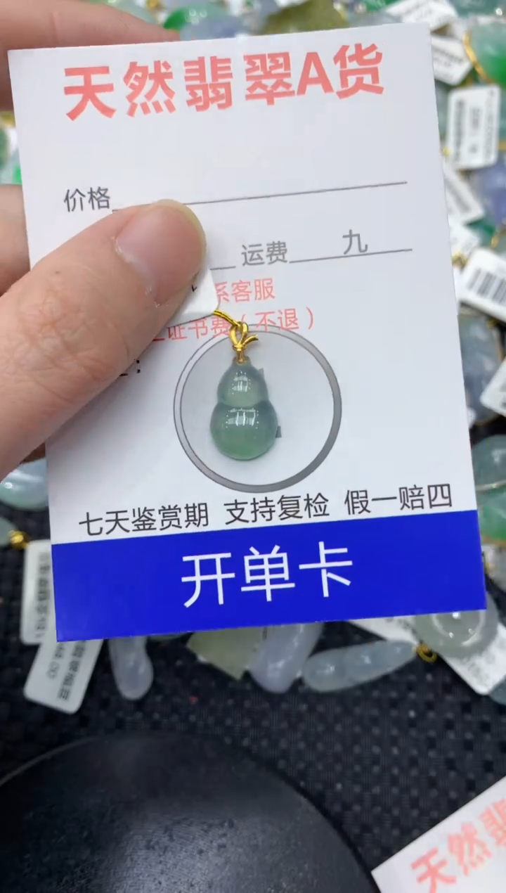 【闪购商品】翡翠颈饰18K金镶嵌111111111111