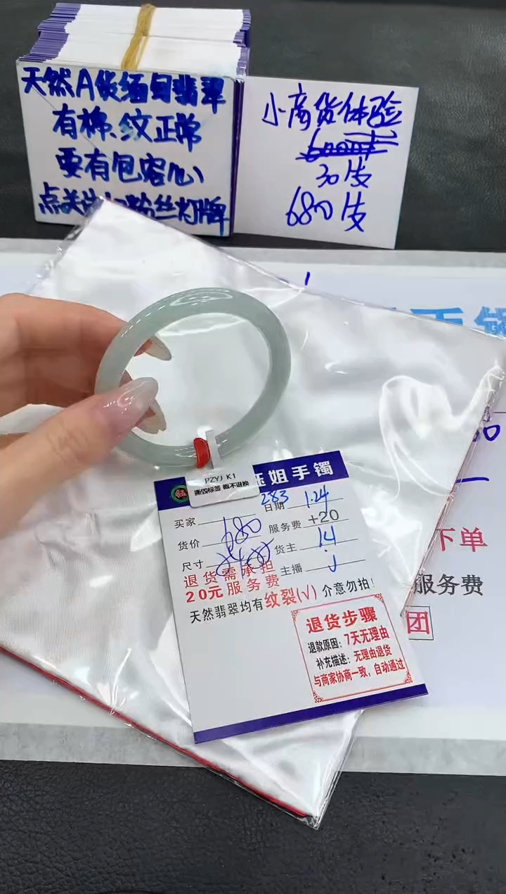 【闪购商品】翡翠手镯未镶嵌11111111111