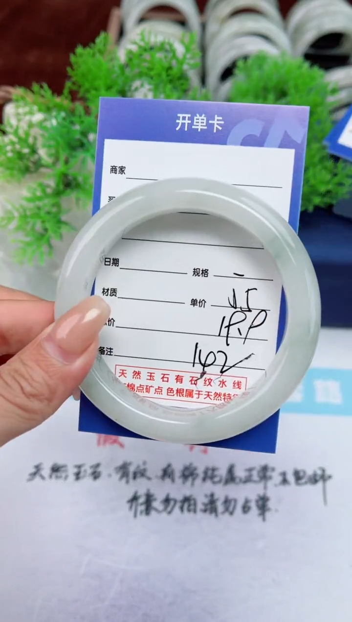 【闪购商品】石英质玉手镯未镶嵌142