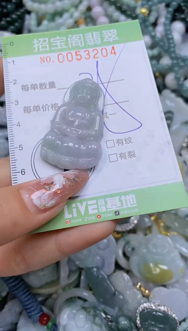 【闪购商品】翡翠颈饰未镶嵌闪购商品0053204