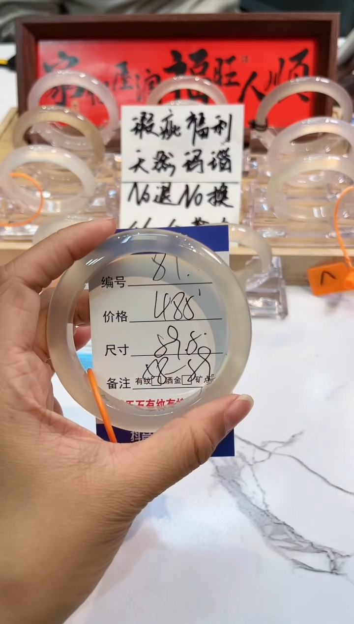 【闪购商品】玛瑙/玉髓手镯未镶嵌81-L马黑2L-L59+