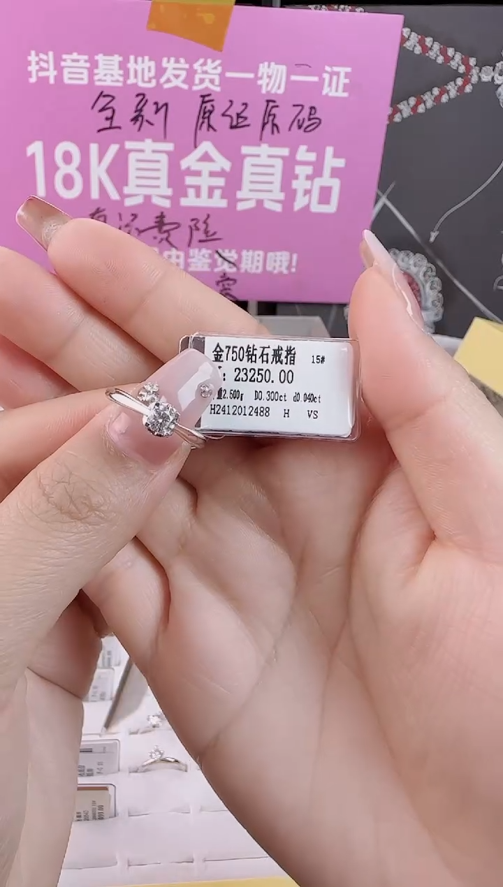 【闪购商品】钻石戒指/指环18K金镶嵌全新真金钻真钻