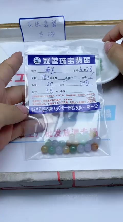 手饰翡翠未镶嵌翡翠冰多宝7.8mm