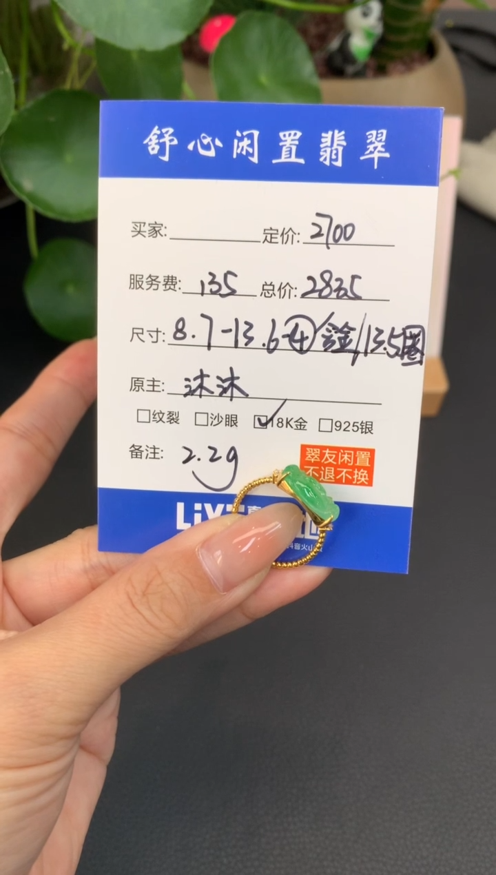 18K金镶嵌定制翡翠腾****店A965