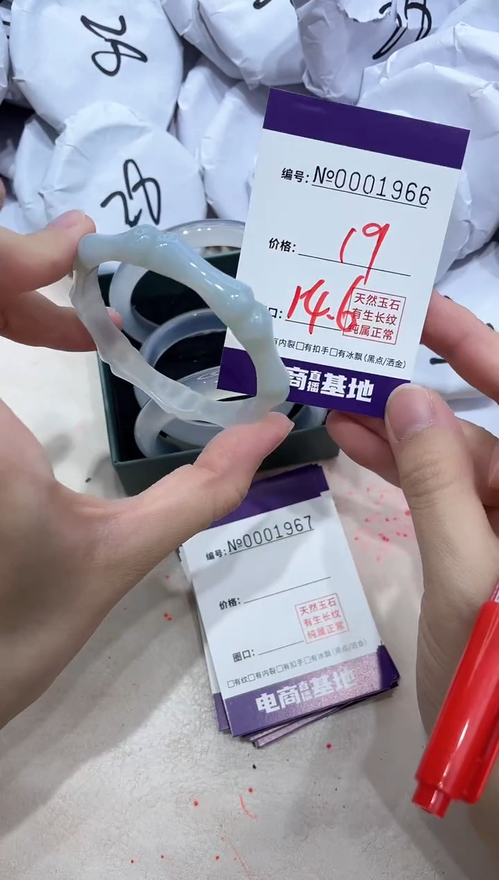 【闪购商品】玛瑙/玉髓手镯未镶嵌1966