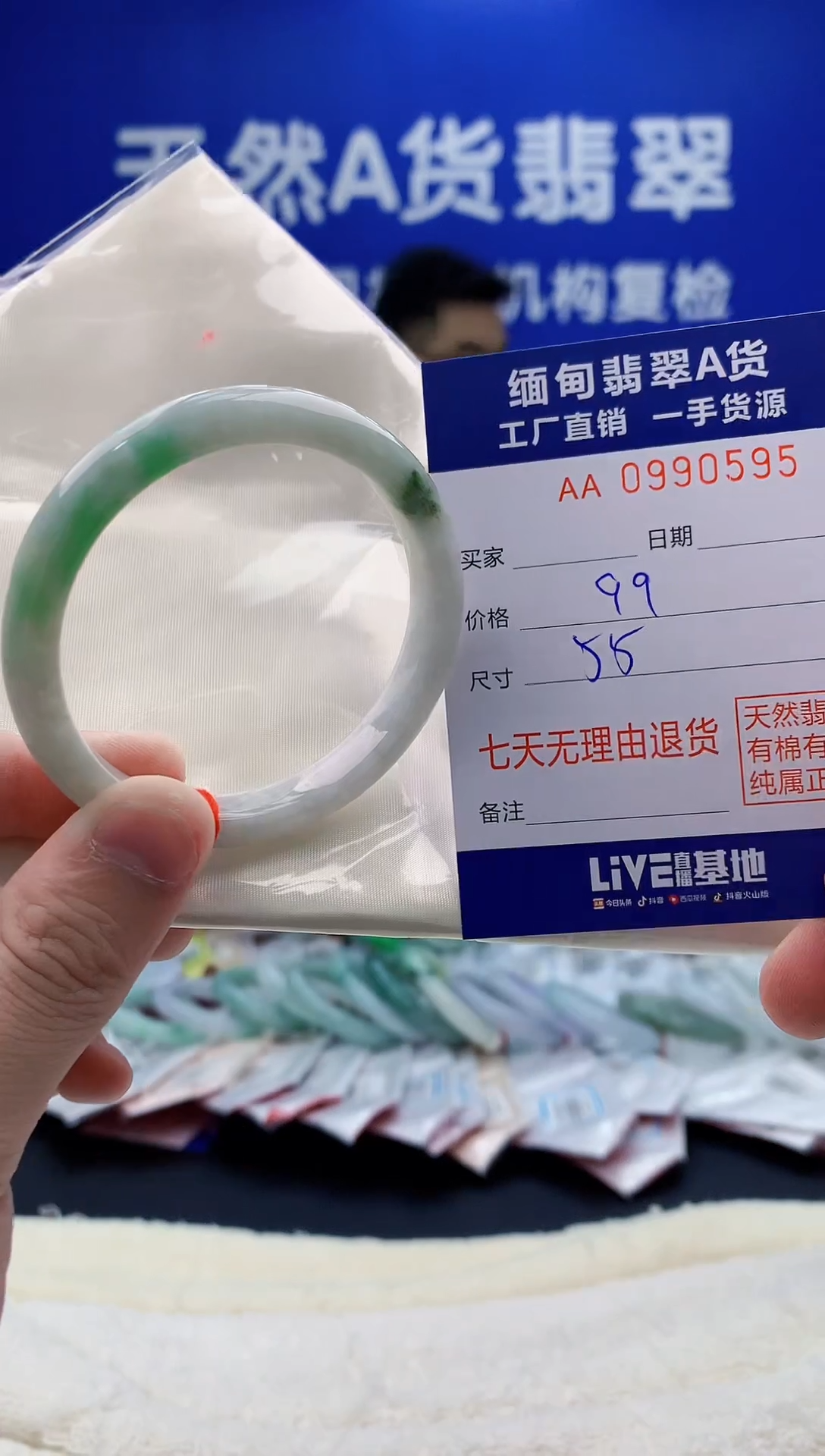 未镶嵌手镯翡翠95天然翡翠A货