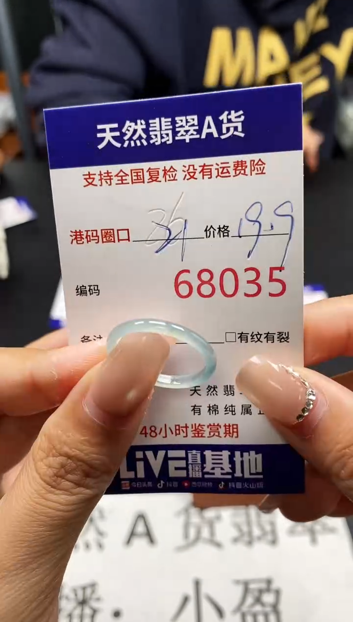 未镶嵌戒指翡翠天然A货翡翠8035