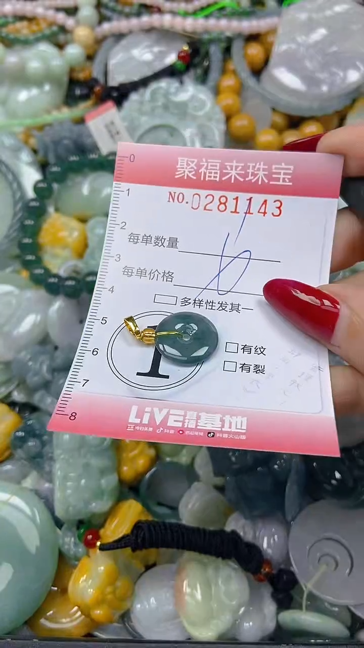 颈饰未镶嵌翡翠闪购0281143