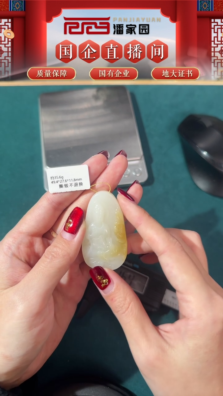 【闪购商品】和田玉挂件未镶嵌64- RYRS-0221