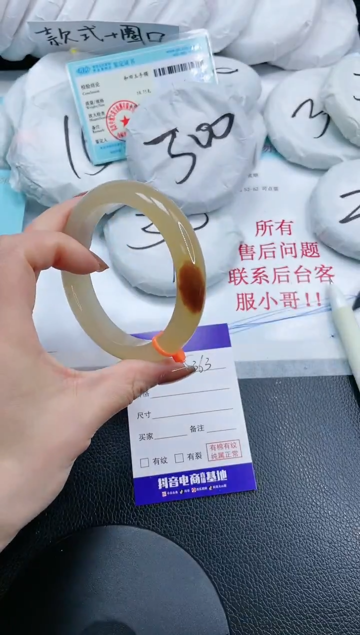 【闪购商品】石英质玉未镶嵌手镯14S363-60