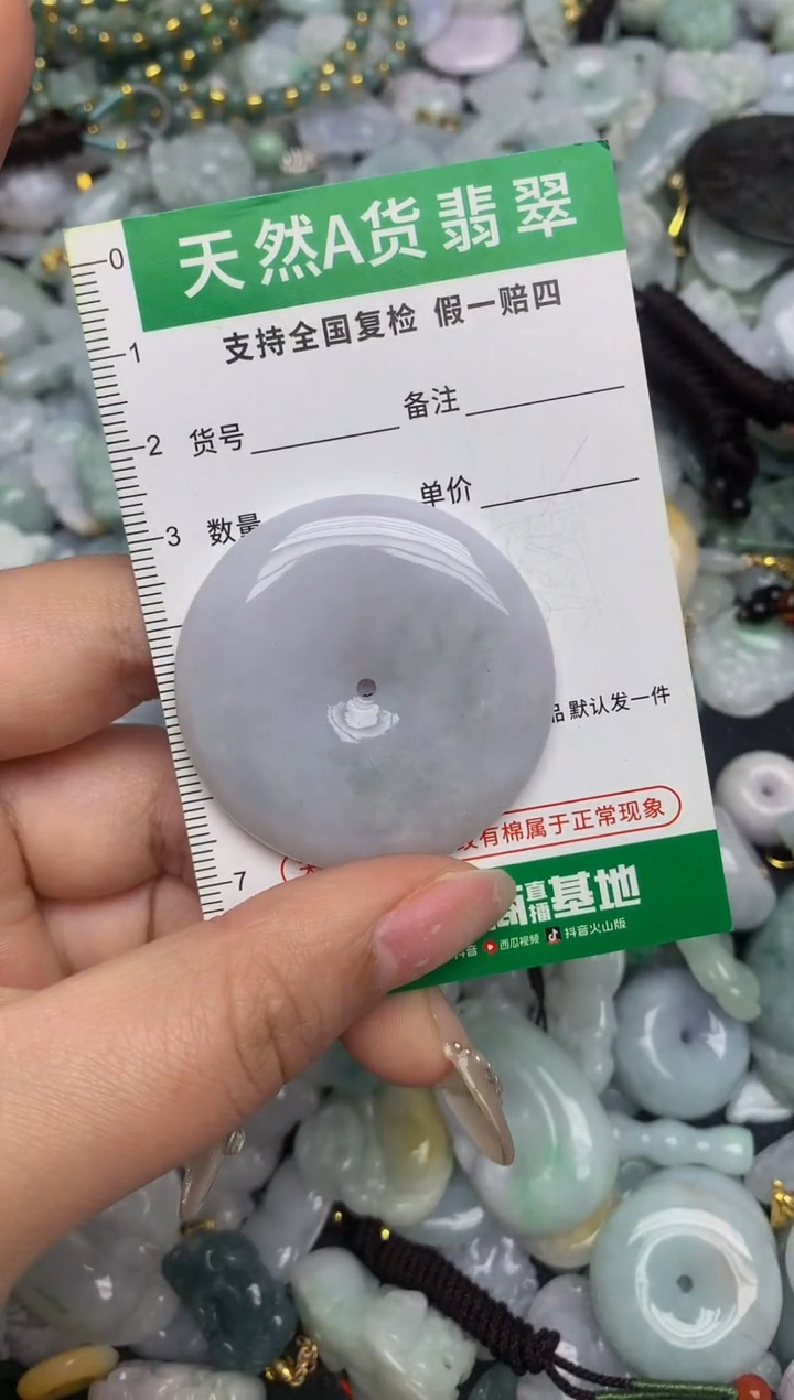【闪购商品】翡翠颈饰未镶嵌天然缅甸A货翡翠吊坠