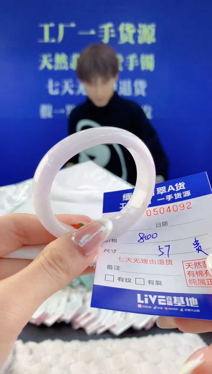 【闪购商品】翡翠手镯未镶嵌92天然A货翡翠