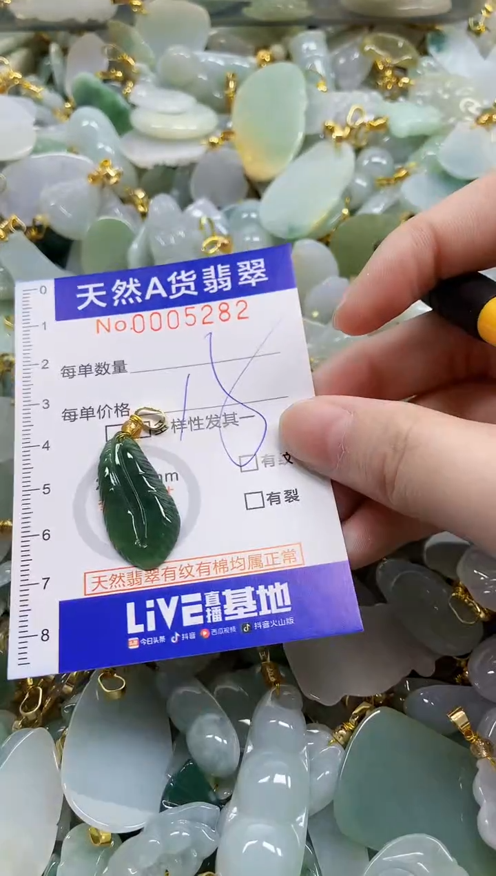 颈饰未镶嵌翡翠天然A货翡翠