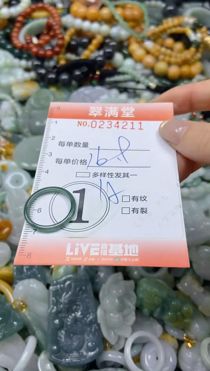 未镶嵌挂件翡翠闪购0234211