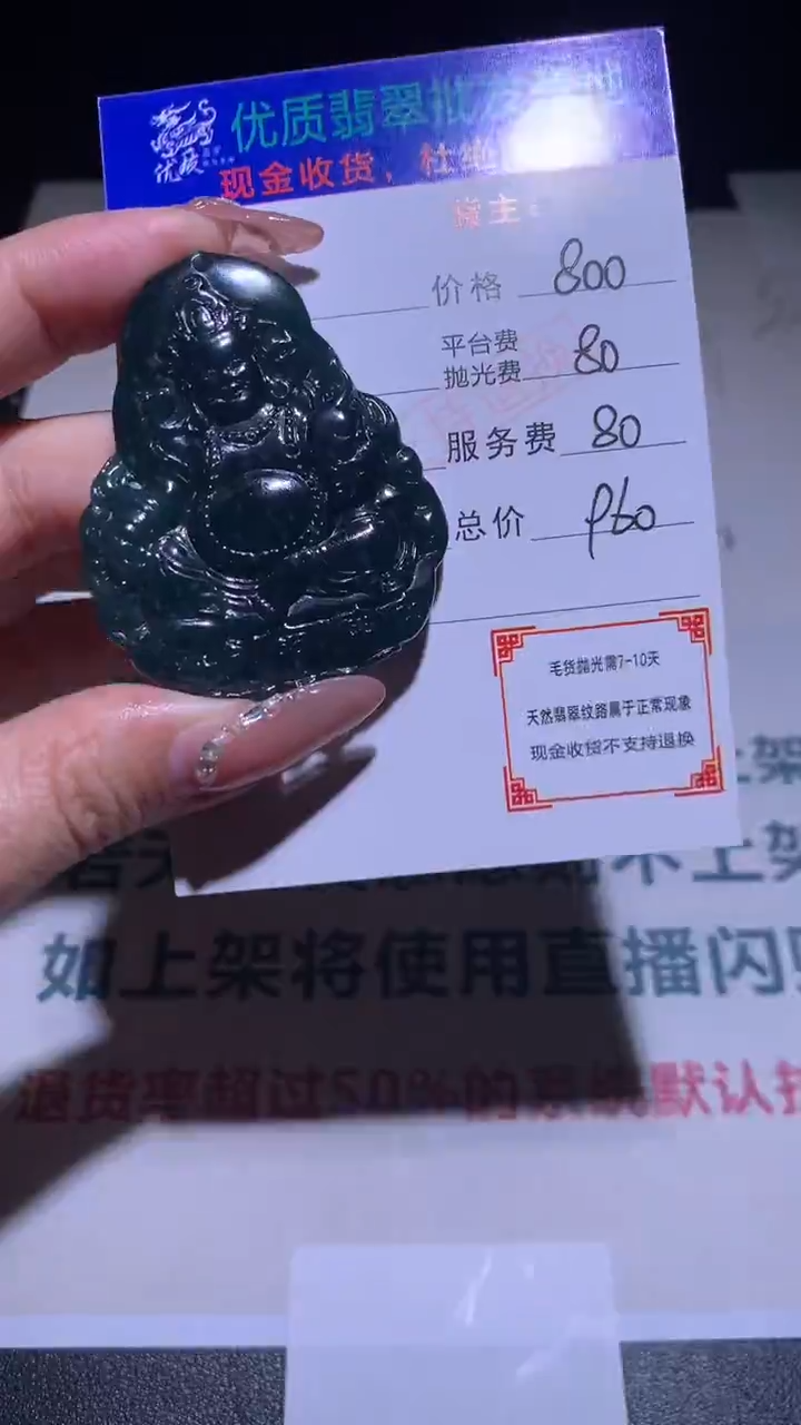 【闪购商品】定制翡翠未镶嵌毛货-不退不换
