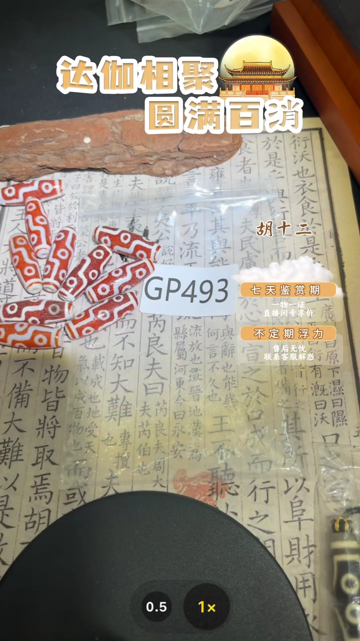 【闪购商品】玛瑙/玉髓吊坠(不含链)未镶嵌GP493