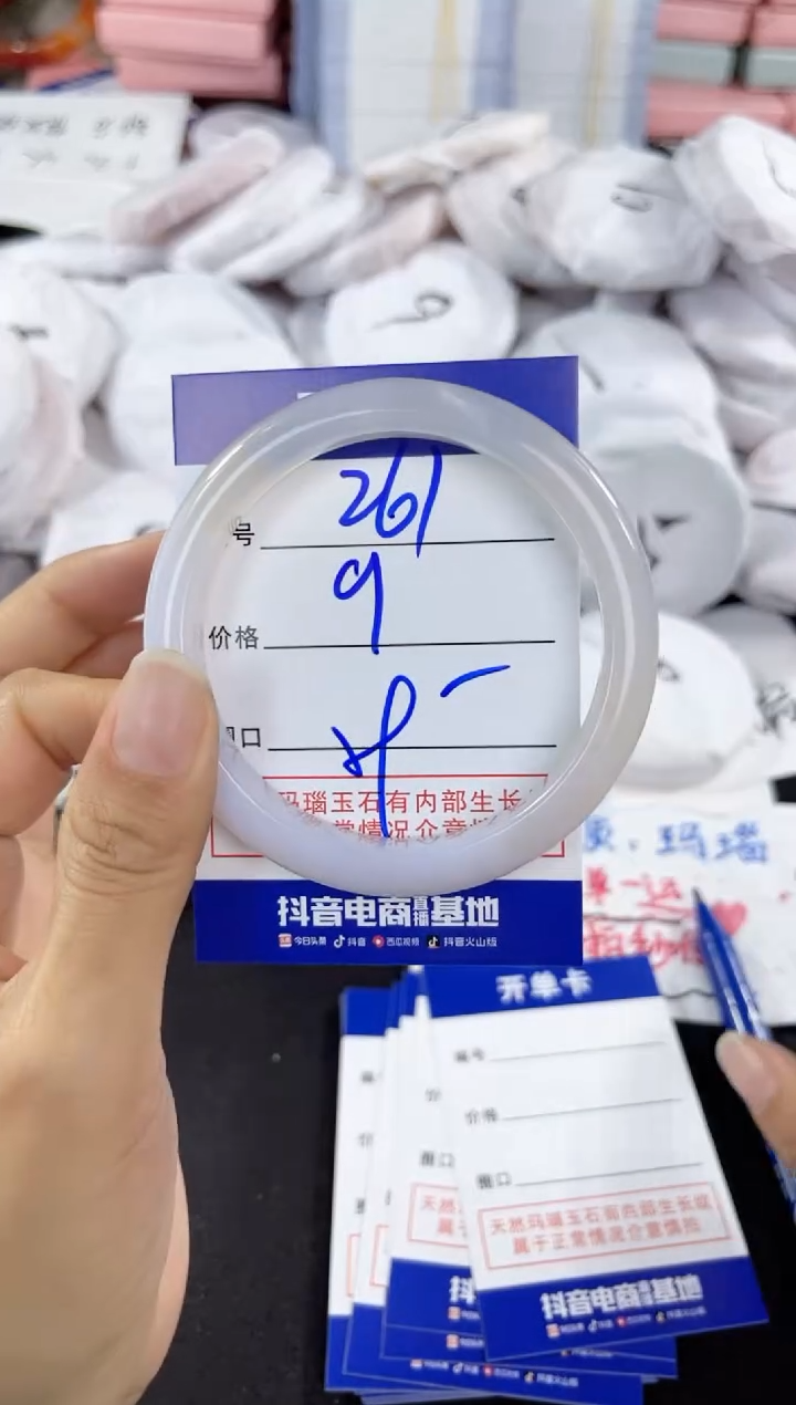 玛瑙/玉髓手镯未镶嵌261