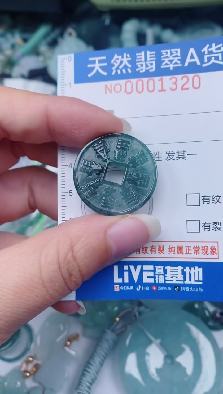 颈饰未镶嵌翡翠00001320