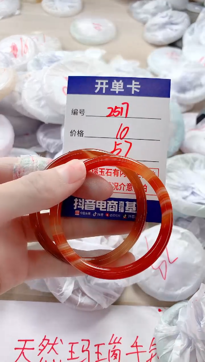 【闪购商品】玛瑙/玉髓手镯未镶嵌2517