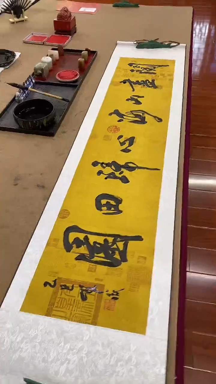 书法陈维成  惠风和畅
