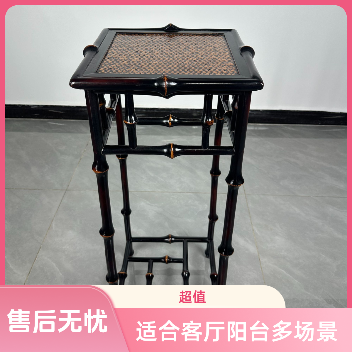 新中式筇竹花几户外台式花架家用置物架适合客厅阳台布置复古风格