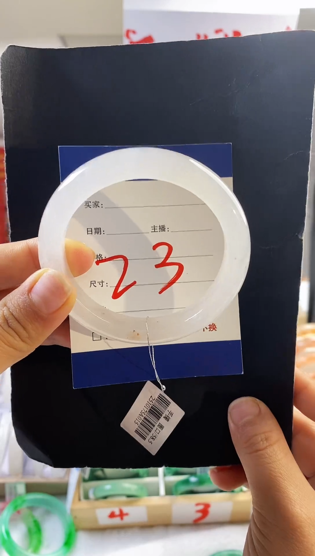 未镶嵌手镯石英质玉（非洲翠）23号57-58