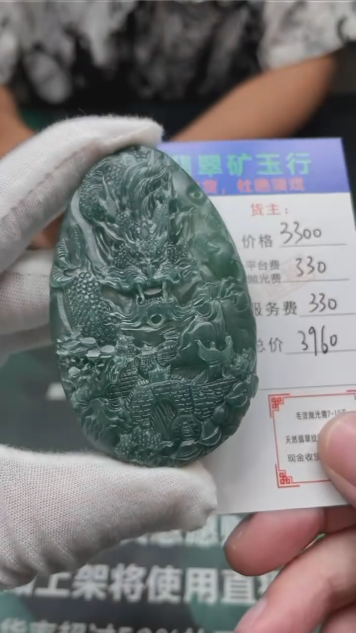 【闪购商品】定制翡翠未镶嵌毛货-不退不换-
