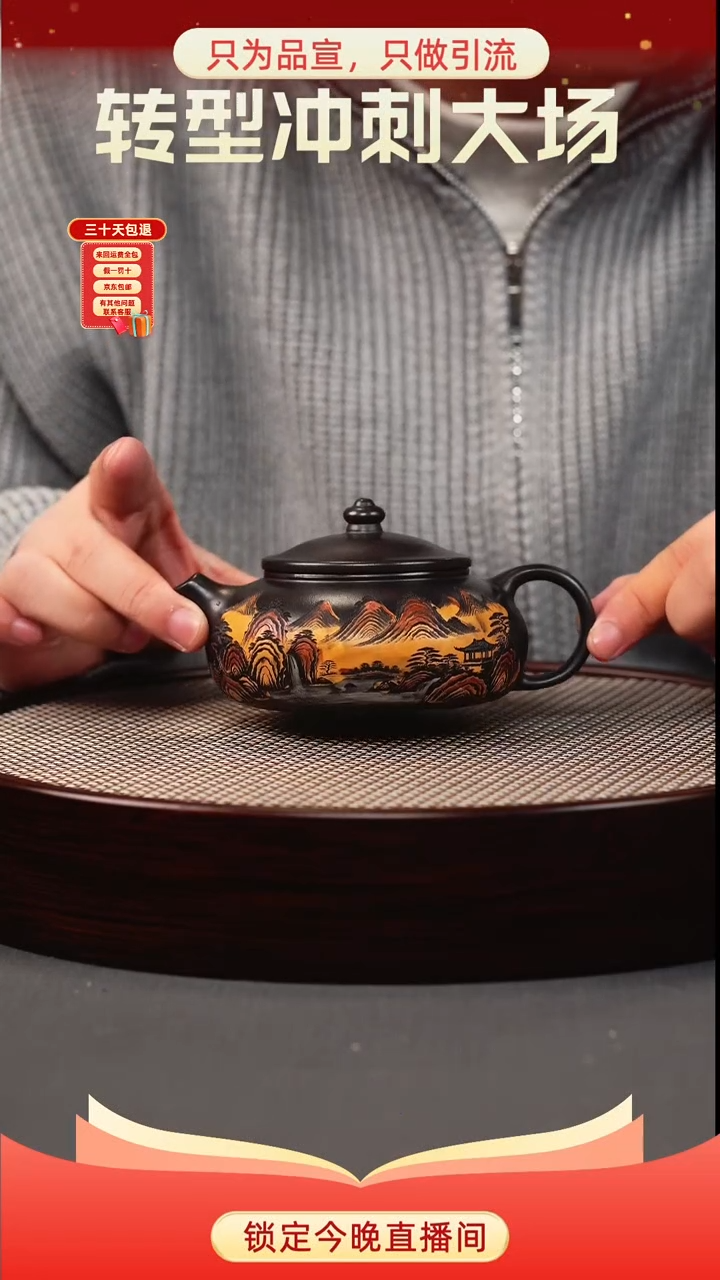 茶壶紫砂石黄 寒江 彩刻山水