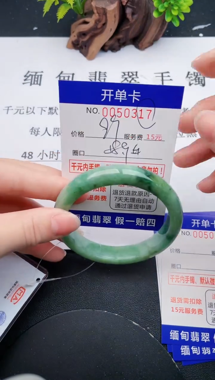 【闪购商品】翡翠手镯未镶嵌17天然翡翠A货