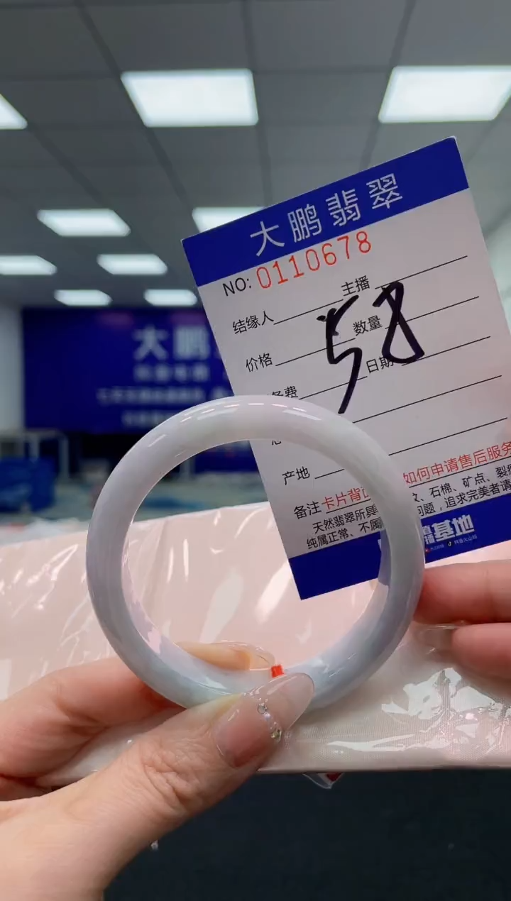 翡翠手镯未镶嵌AAAAAAAAAA