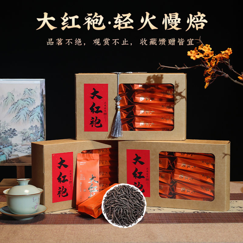 【高货口粮】大红袍武夷岩茶乌龙茶办公自喝口粮茶