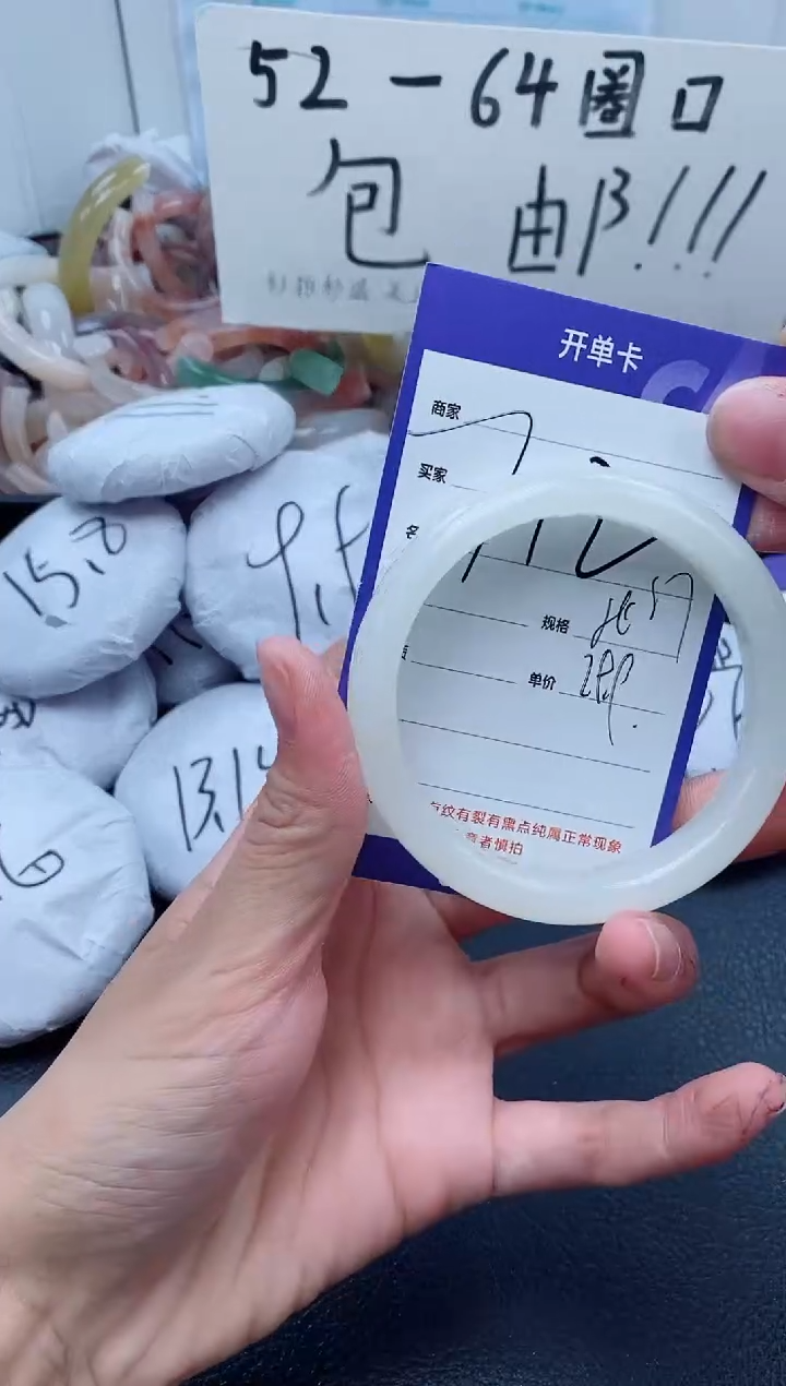 【闪购商品】石英质玉手镯未镶嵌712-56