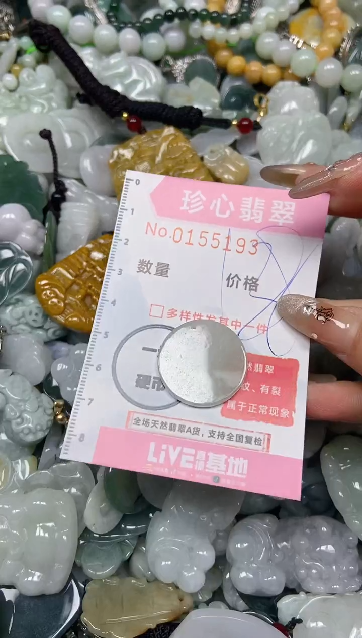 【闪购商品】翡翠颈饰未镶嵌闪购0155193