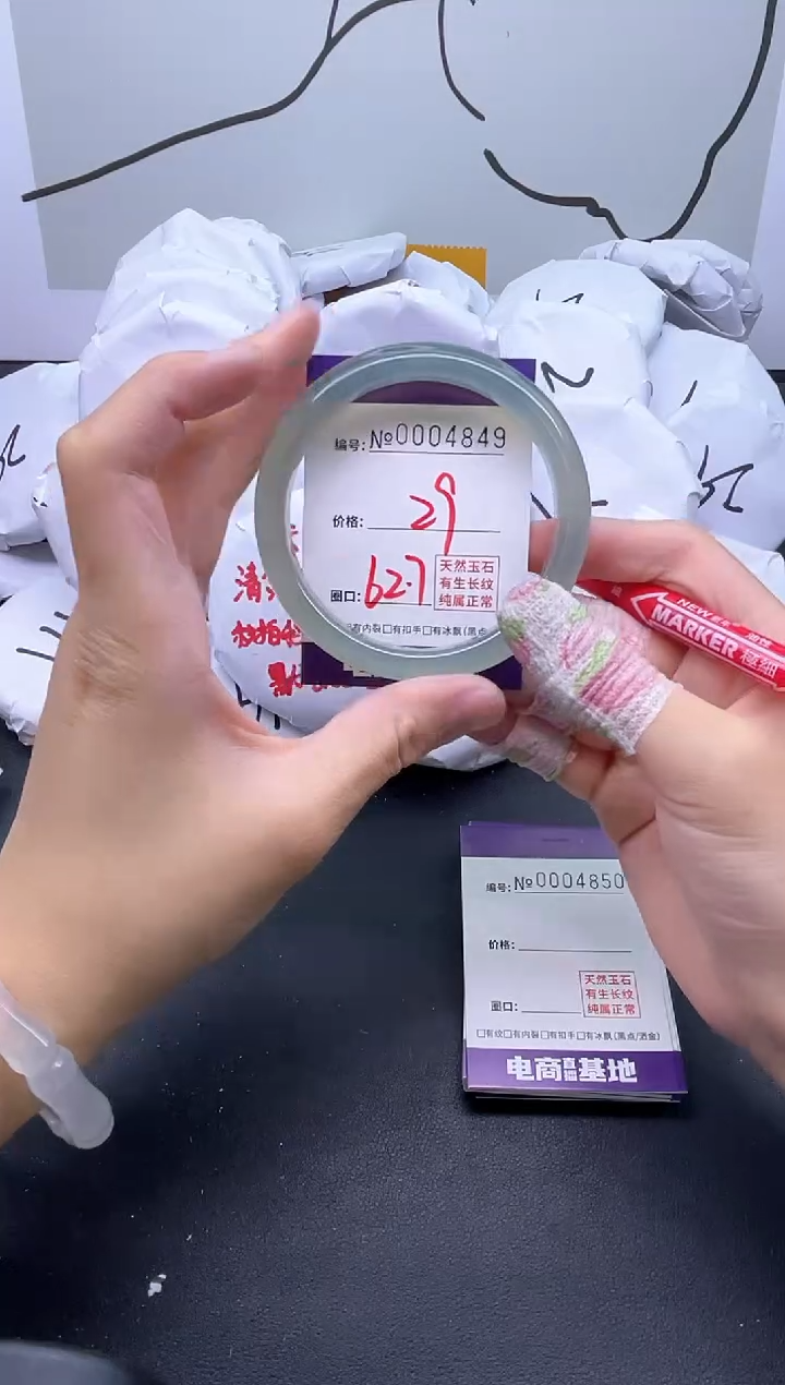 手镯玛瑙/玉髓未镶嵌4849