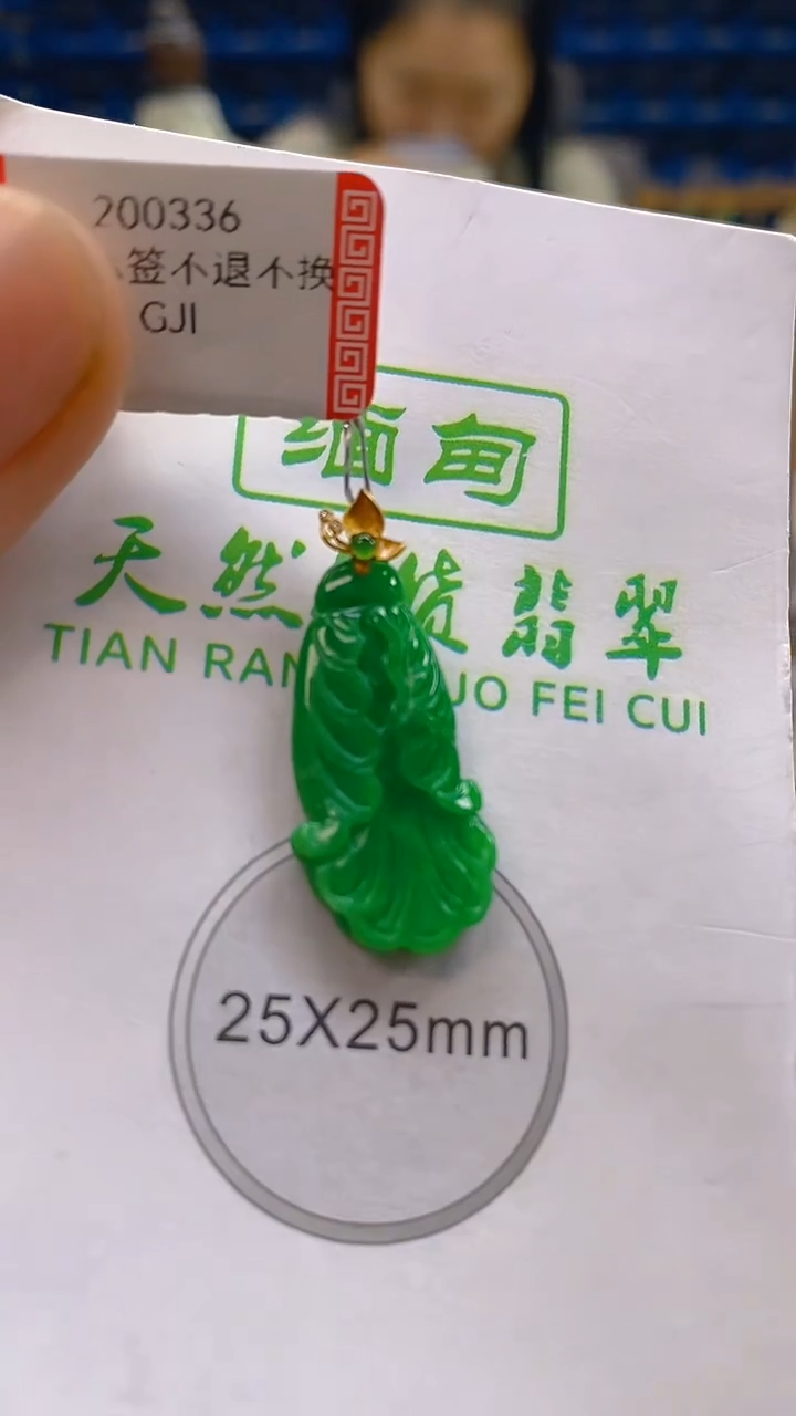 颈饰18K金镶嵌翡翠新号开播 全场乱卖