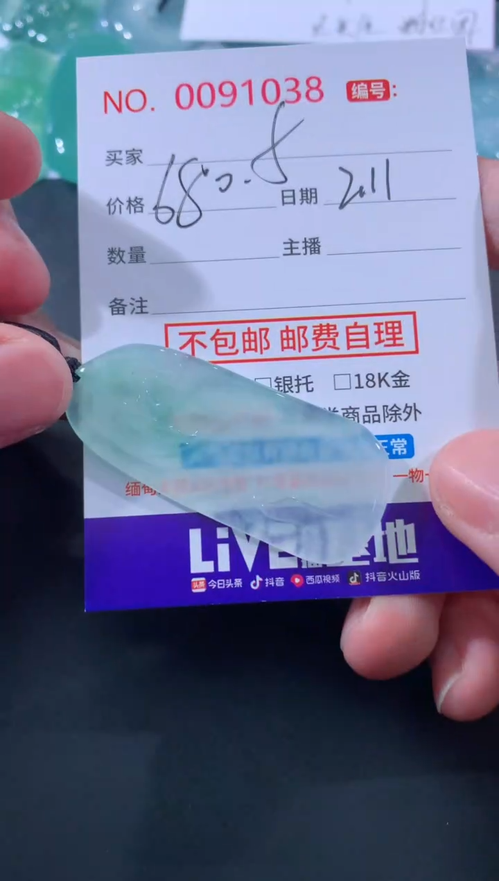 【闪购商品】翡翠颈饰未镶嵌f！！