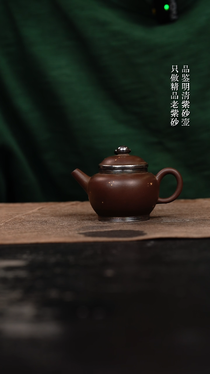 茶壶紫砂原矿手工壶45CC