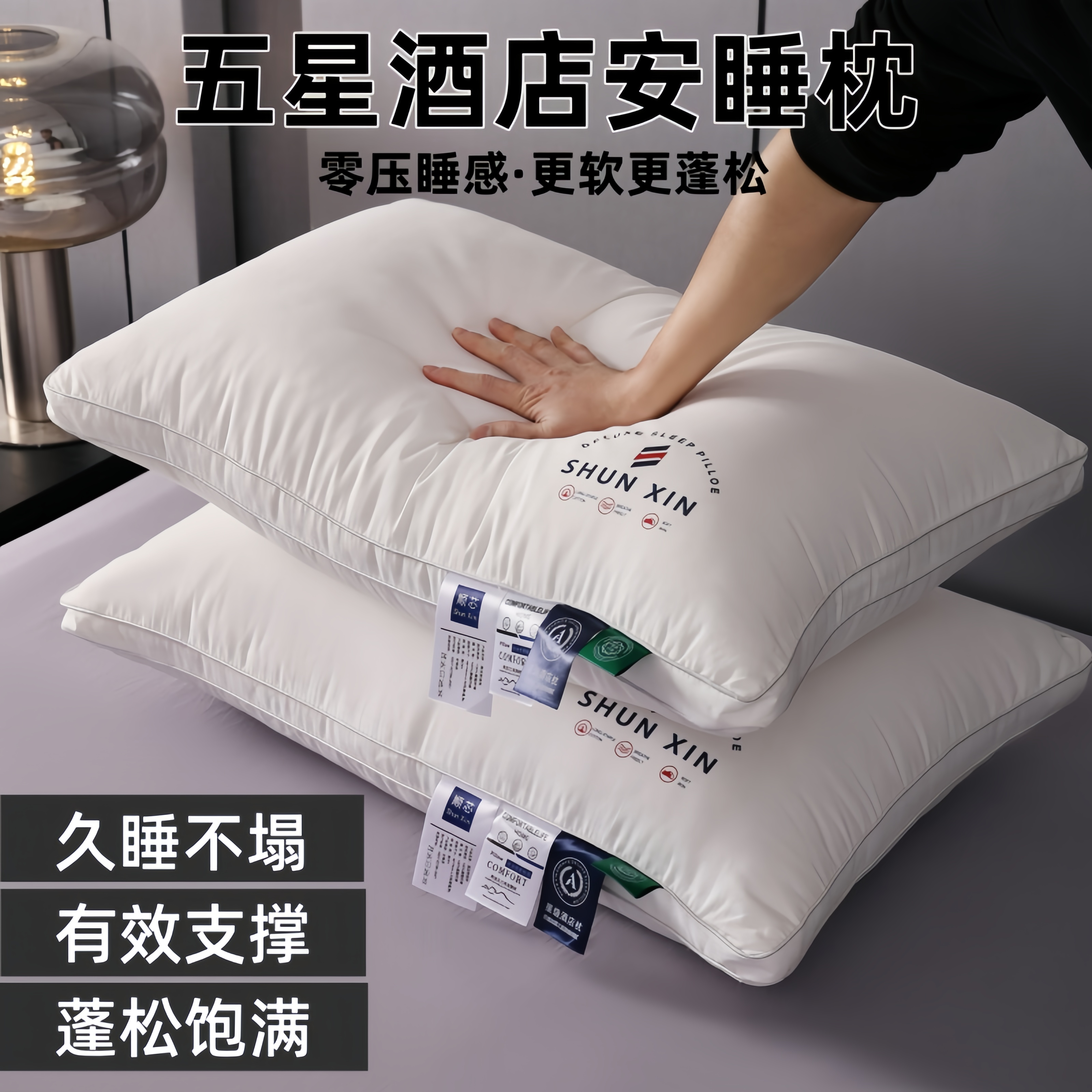 星级酒店枕芯枕头护颈保健枕软枕硬枕家用双人学生宿舍单人高回弹