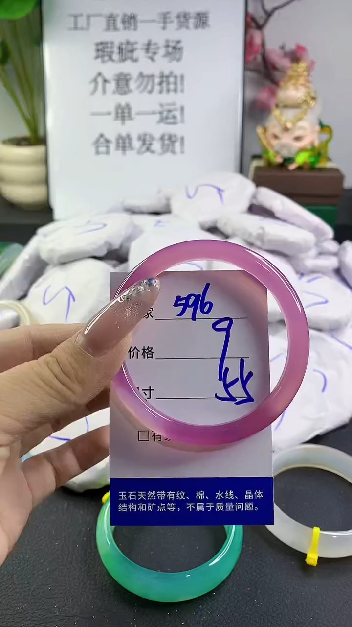 玛瑙/玉髓手镯未镶嵌596