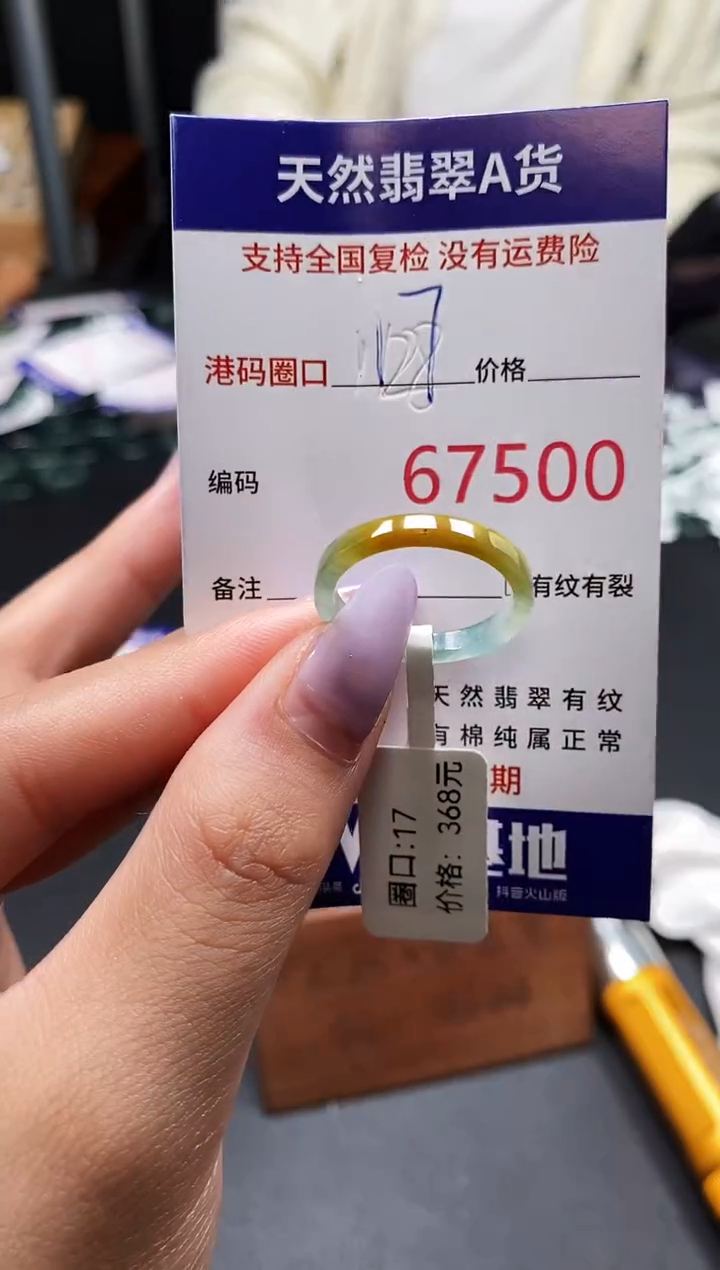 未镶嵌戒指翡翠天然A货翡翠7500